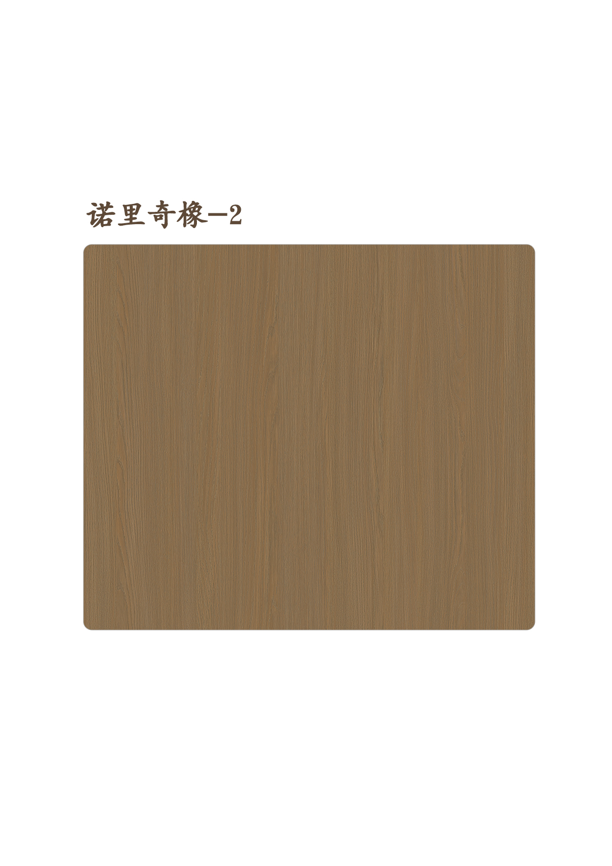 27諾里奇橡-2A.jpg