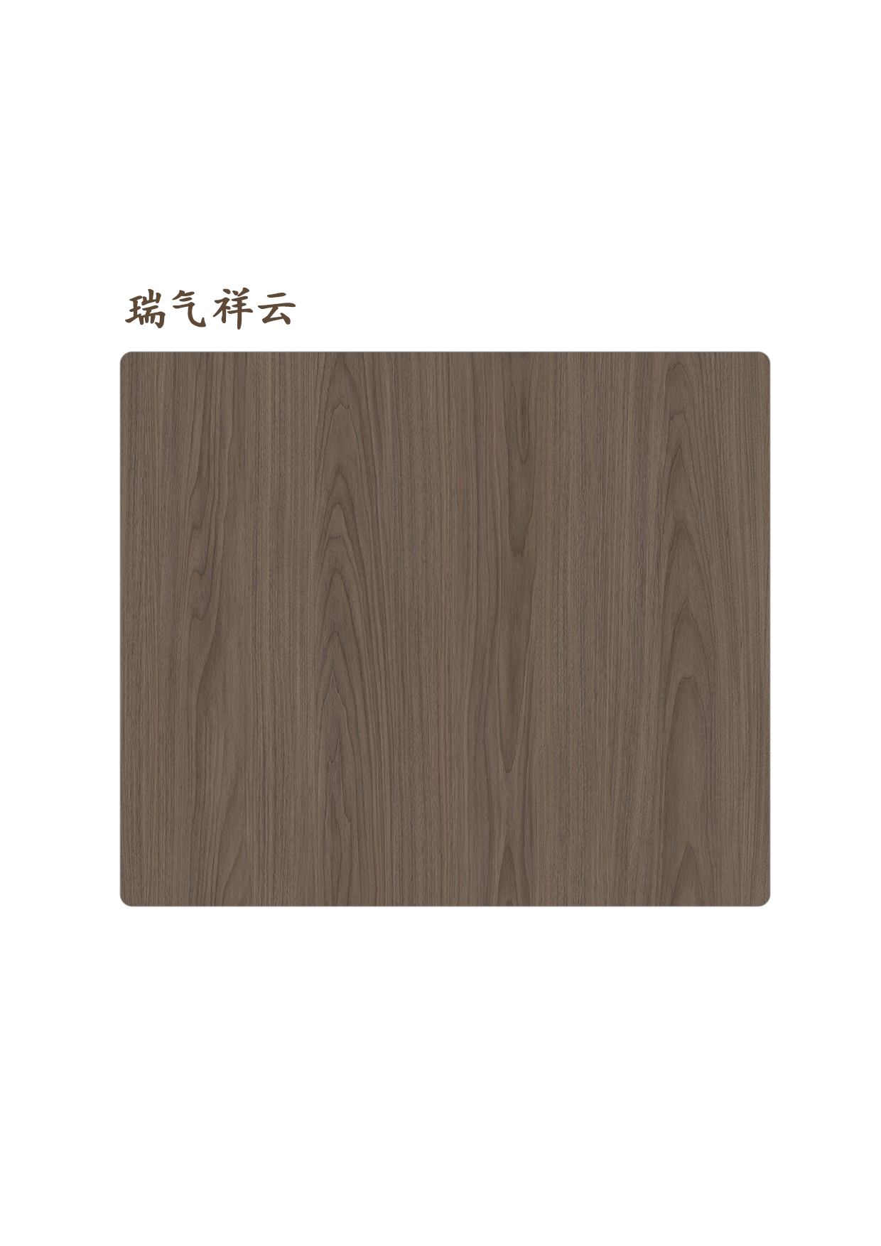 20瑞氣祥云A.jpg