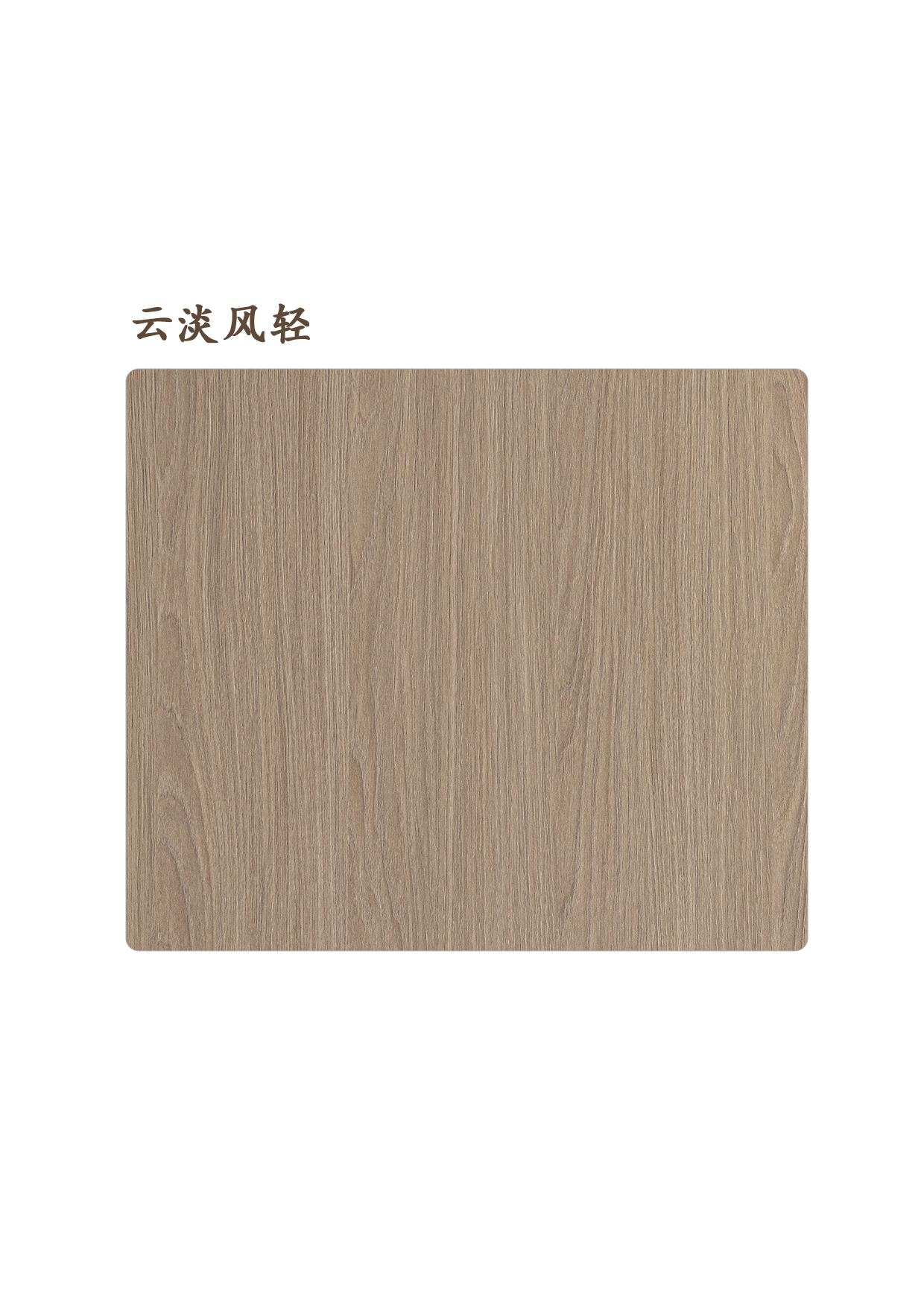 2云淡風輕A.jpg